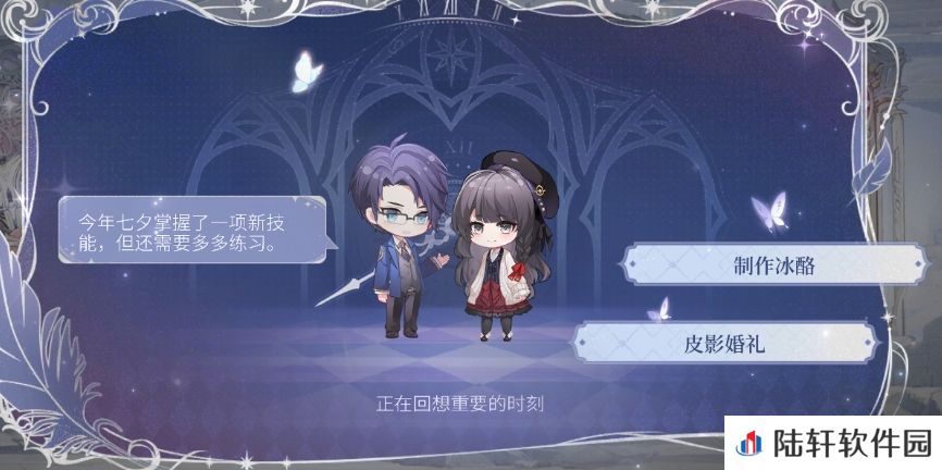 时空中的绘旅人