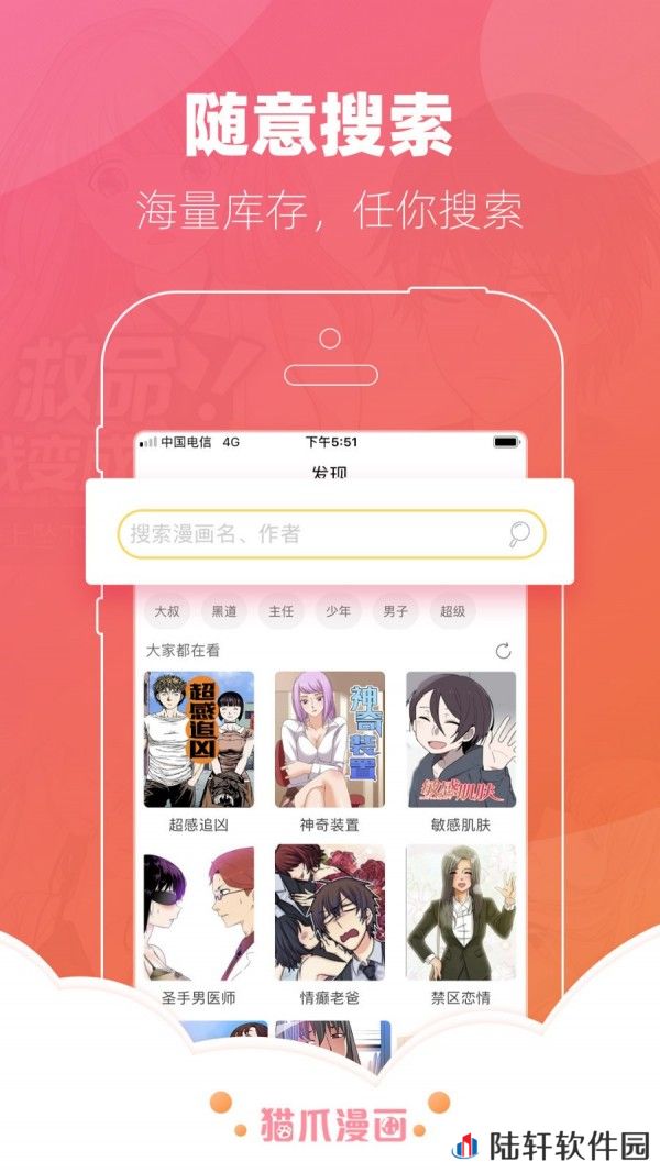 土炮韩漫
