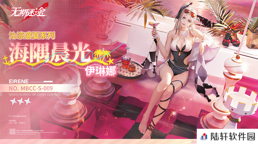 无期迷途