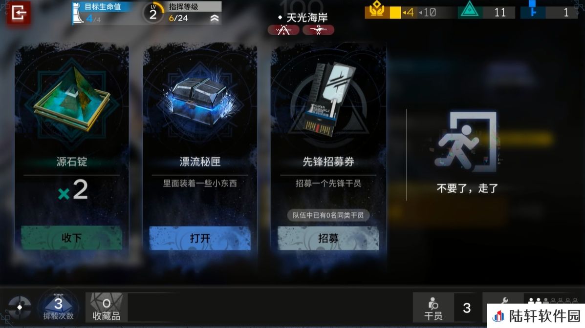 明日方舟