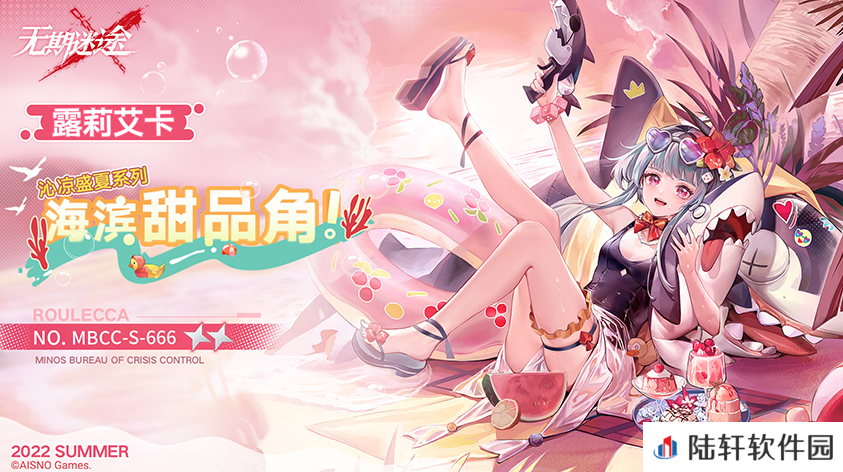无期迷途