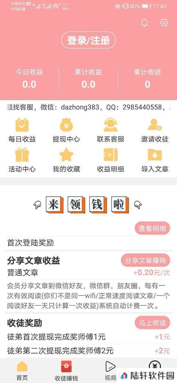 樱花网