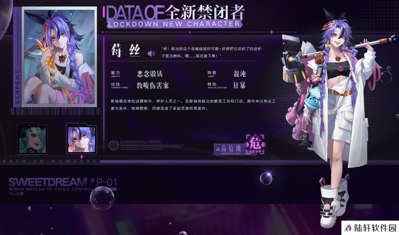无期迷途