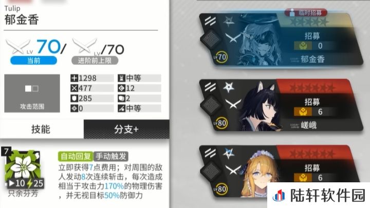 明日方舟