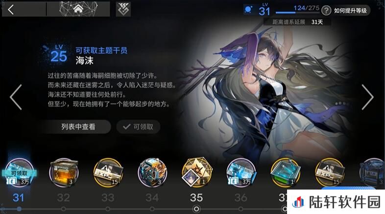 明日方舟