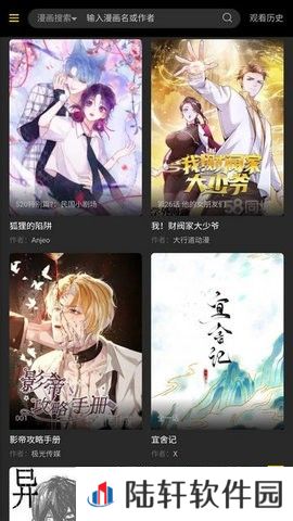 大树漫画免费漫画在线看漫画
