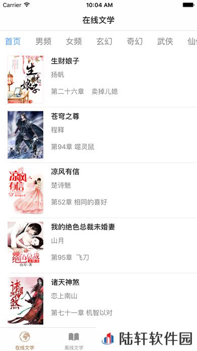 八零电子书免费全集全本完结