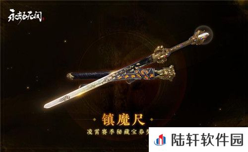 永劫无间