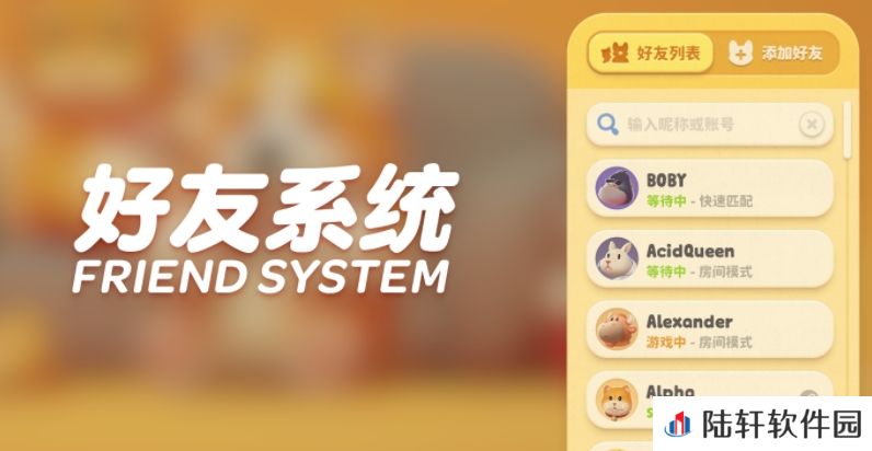 动物派对