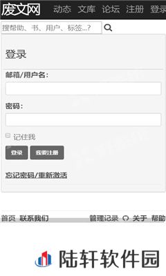 废文网免费破解版
