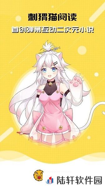 刺猬猫阅读内购破解版