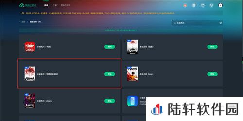 永劫无间