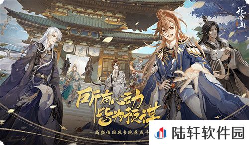 花亦山心之月