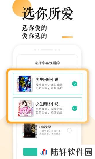po18小说破解版