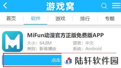 mifun无广告正版免费