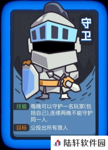 狼人杀-官方唯一正版
