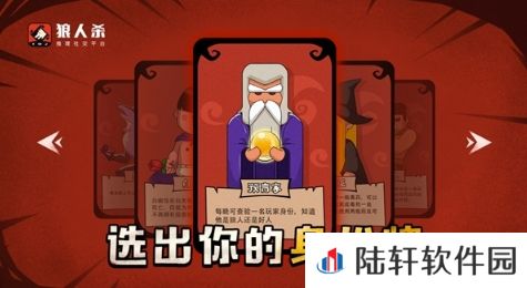 狼人杀-官方唯一正版