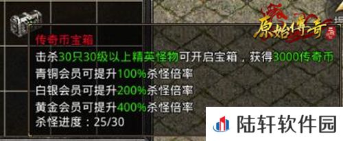 原始传奇