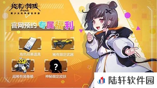 终末阵线伊诺贝塔
