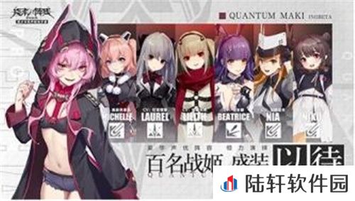 终末阵线伊诺贝塔