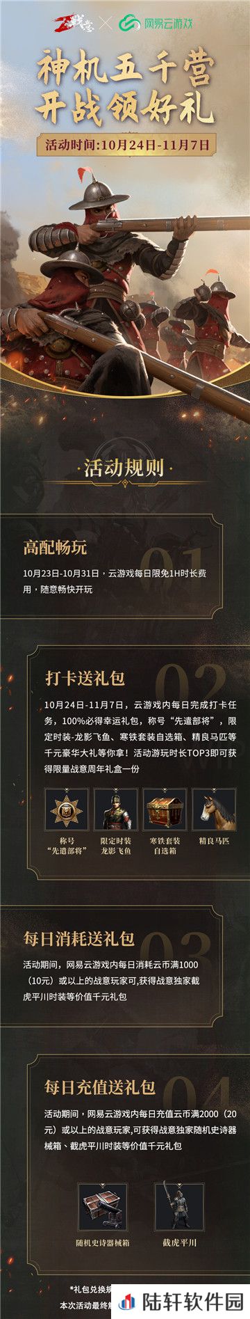 无双战意