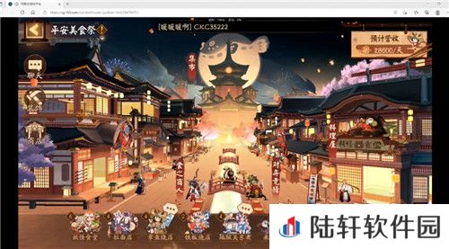 阴阳师