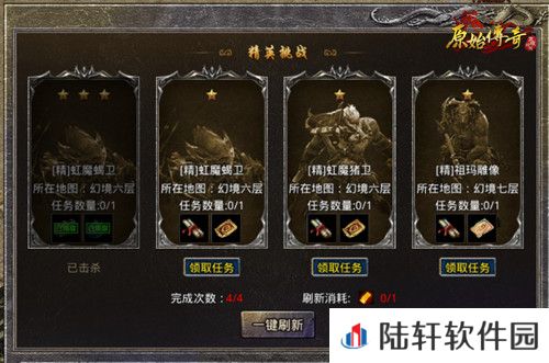 原始传奇