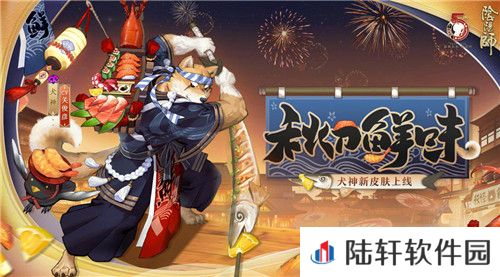 阴阳师
