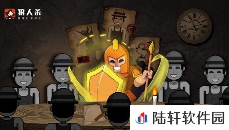 狼人杀-官方唯一正版