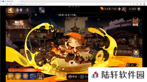 阴阳师