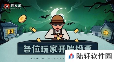 狼人杀-官方唯一正版