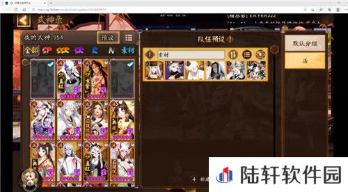 阴阳师