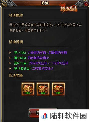 热血合击