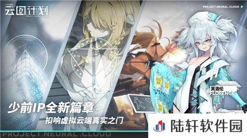 少女前线云图计划