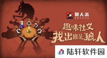 狼人杀怎么玩:三分钟让狼人杀新手快速上手