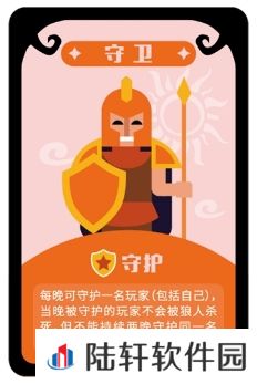 狼人杀派对