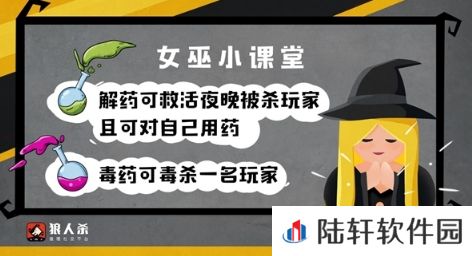 狼人杀-官方唯一正版