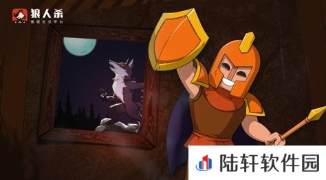 狼人杀-官方唯一正版