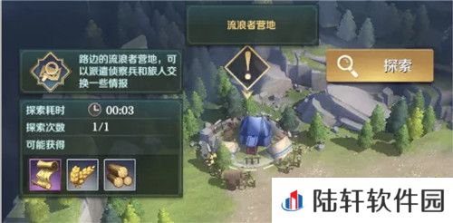 文明与征服