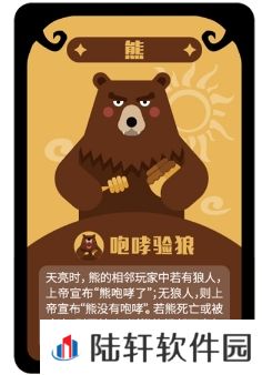 狼人杀派对