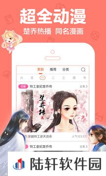 嘟嘟动漫网