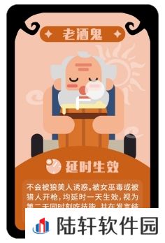 狼人杀派对