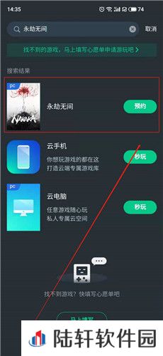 永劫无间