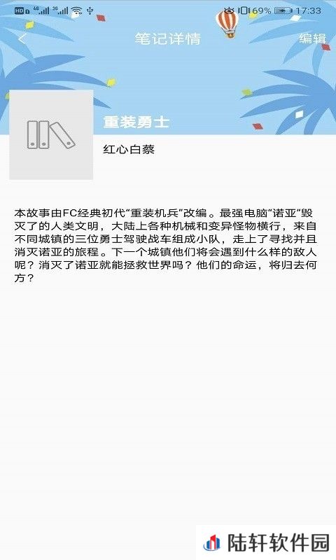 知书书城系统破解版