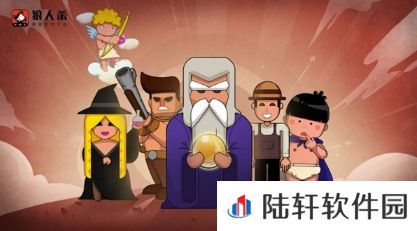 狼人杀-官方唯一正版