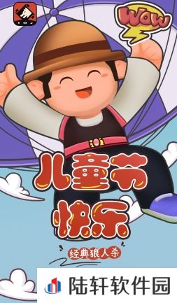 狼人杀-官方唯一正版