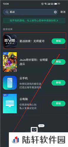 星战前夜无烬星河