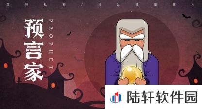 狼人杀-官方唯一正版