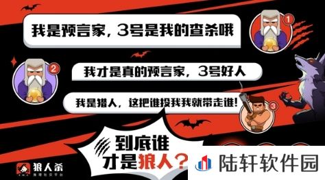 狼人杀-官方唯一正版