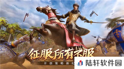 文明与征服